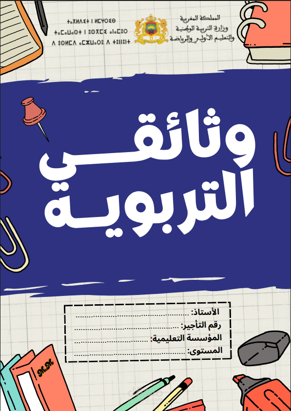 تصميم واجهات احترافية للملفات – أنيقة وعملية