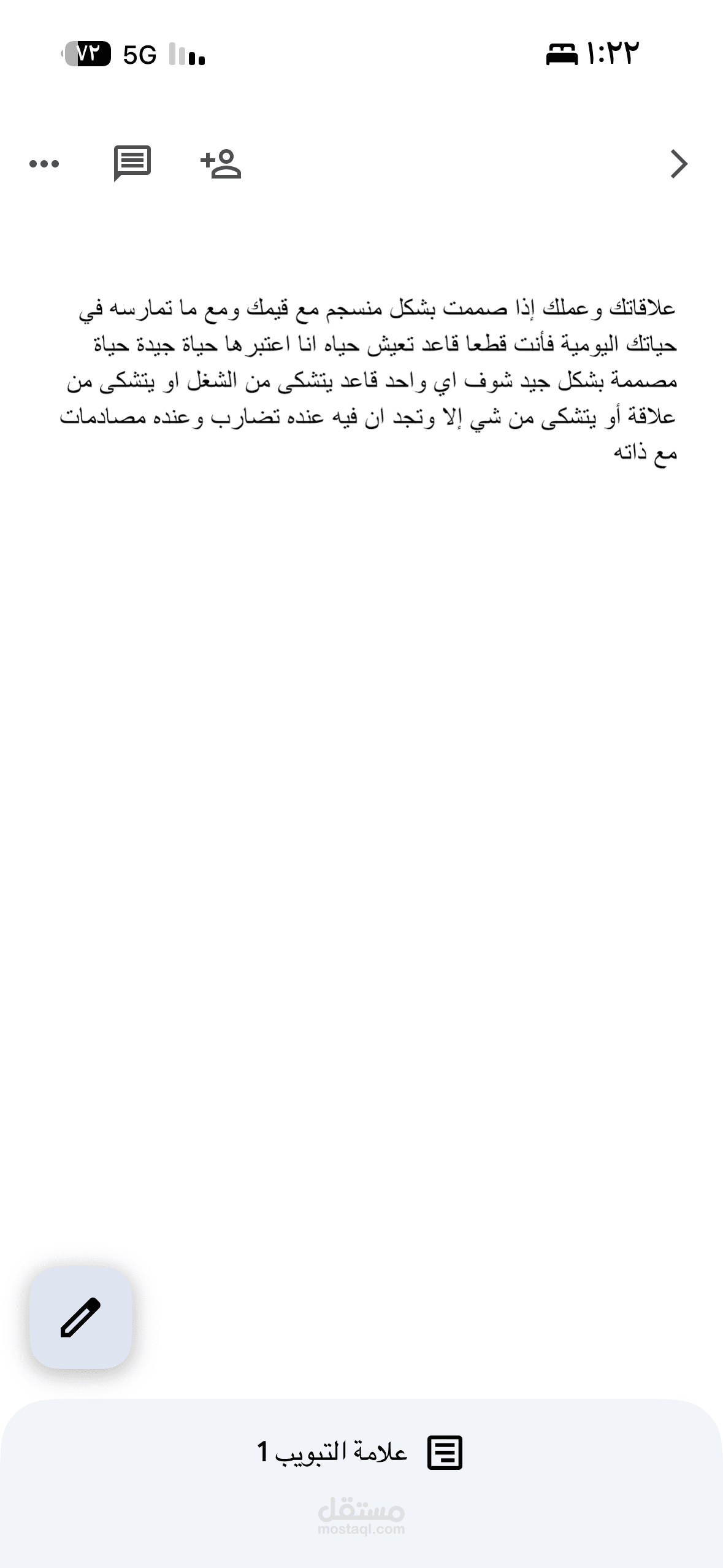 تفريغ الصوت إلى نص عربي