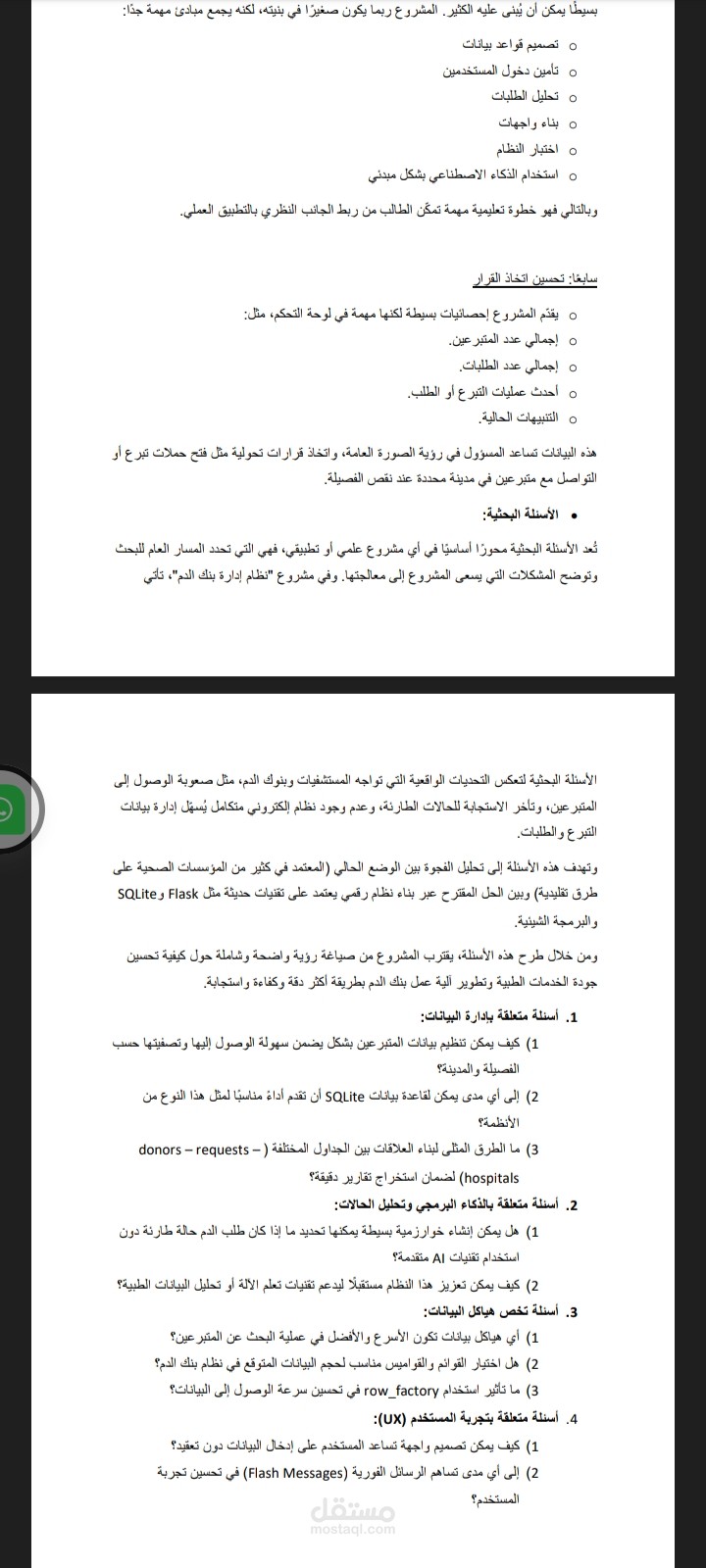 اطار نظري شرح موقع