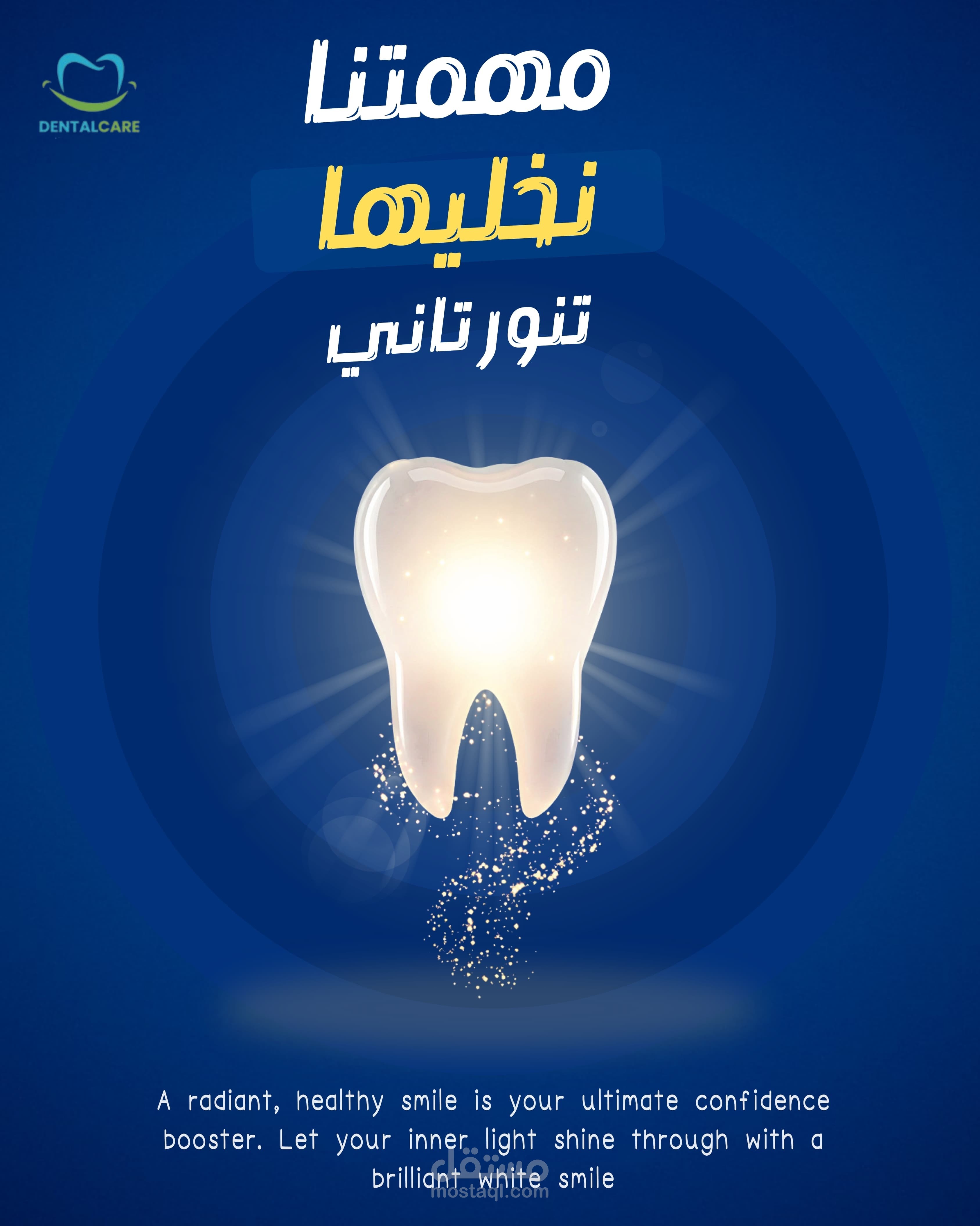 dental design