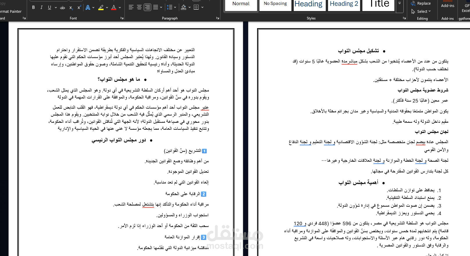 ملخص كتاب