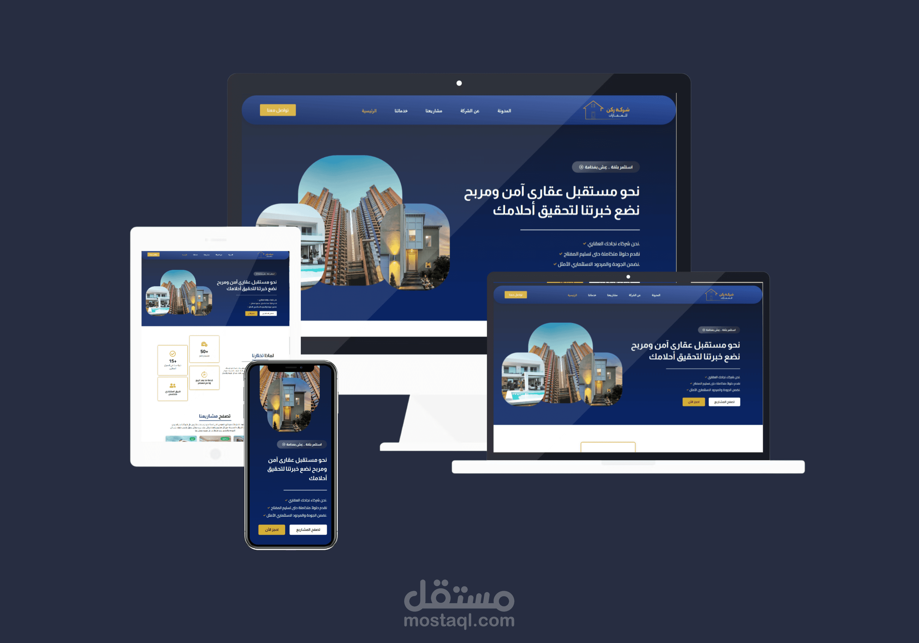 بناء موقع عقاري احترافي لعرض الوحدات والمشاريع.