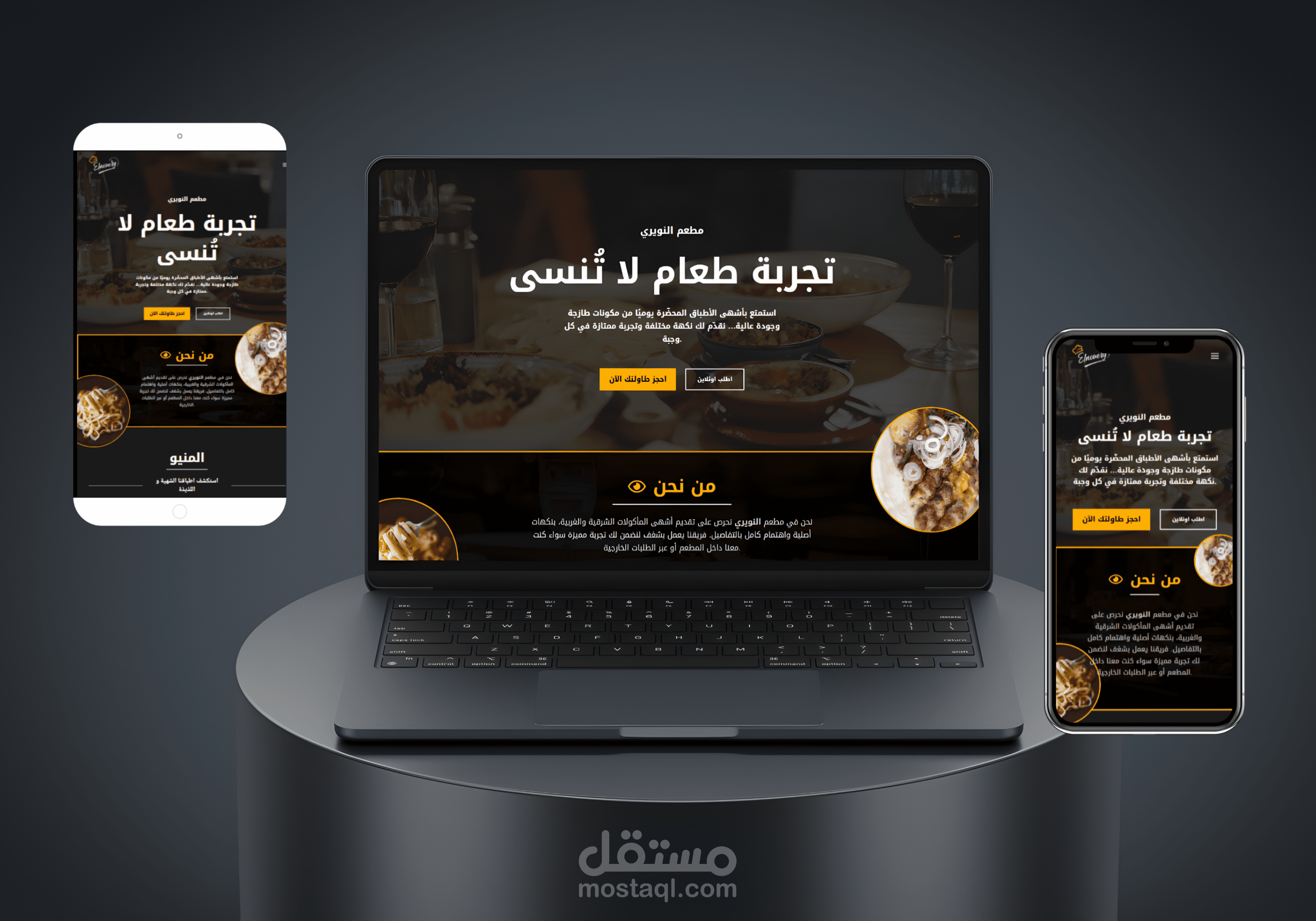 تصميم موقع مطعم عصري يعرض المنيو وتفاصيل المطعم بشكل جذاب.