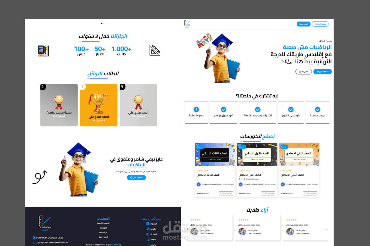 تطوير منصة تعليمية متكاملة (LMS) لإدارة الكورسات والطلاب