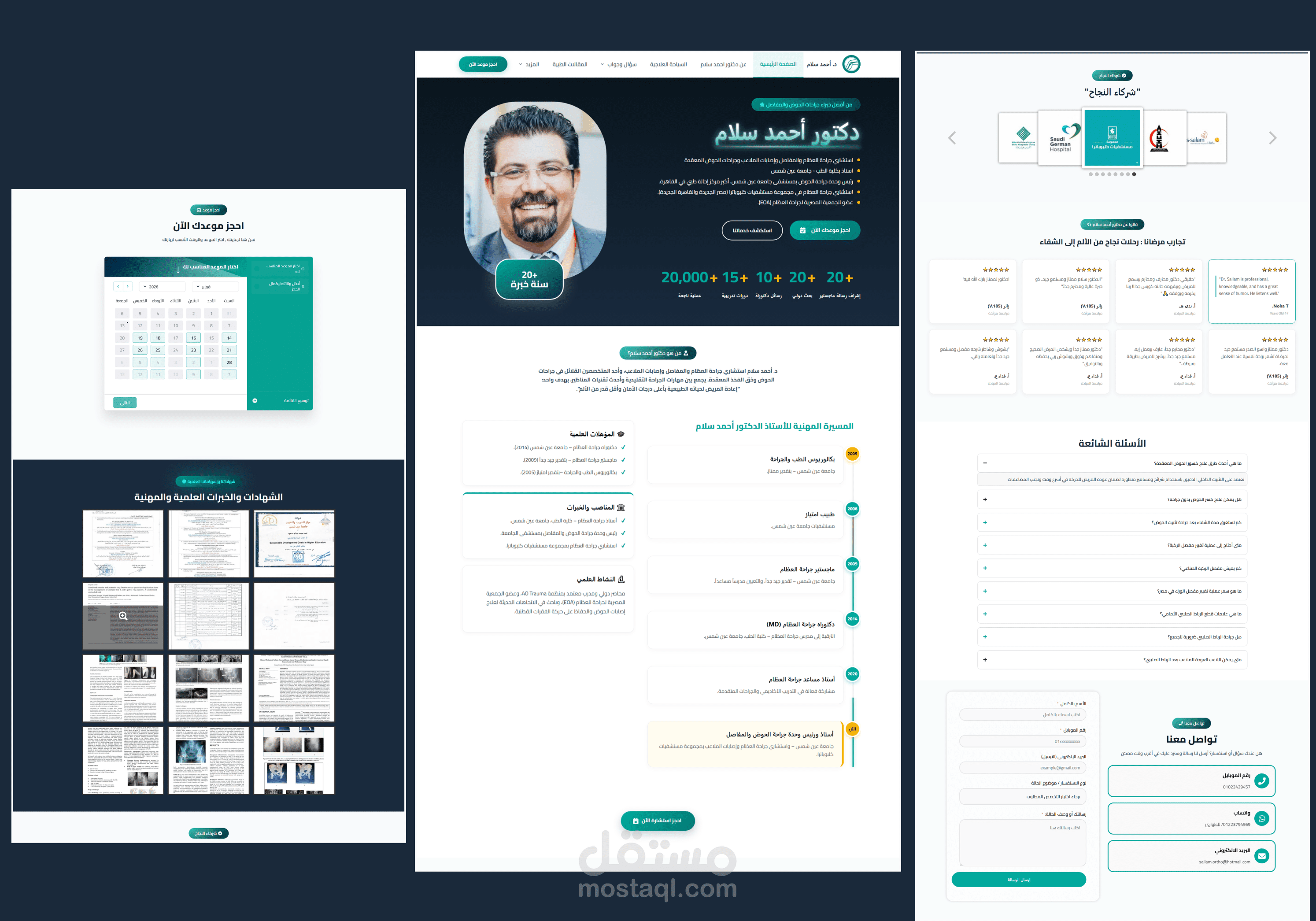 تصميم موقع طبي متكامل لعيادة د. أحمد سلام (تجربة مستخدم سريعة وحجز مباشر)
