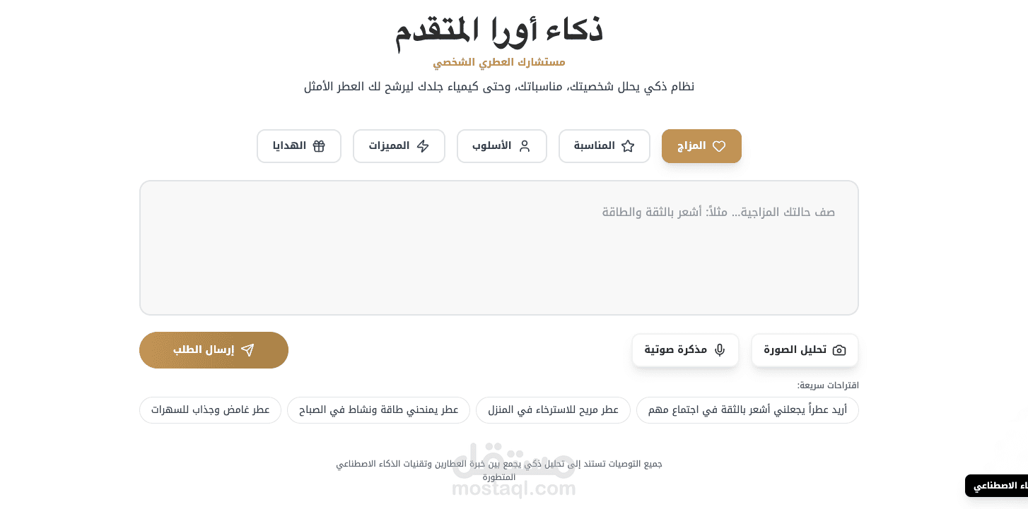 منصة ذكاء اصطناعي