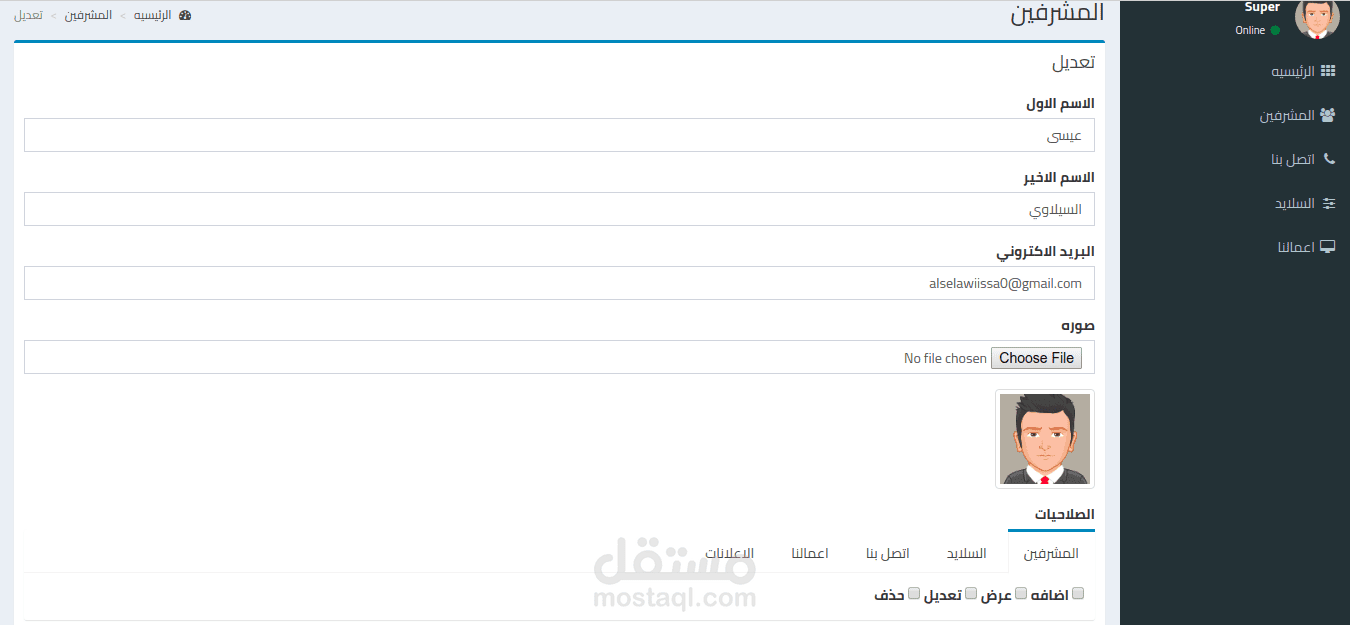 موقع بانوراما للخدمات المتكاملة