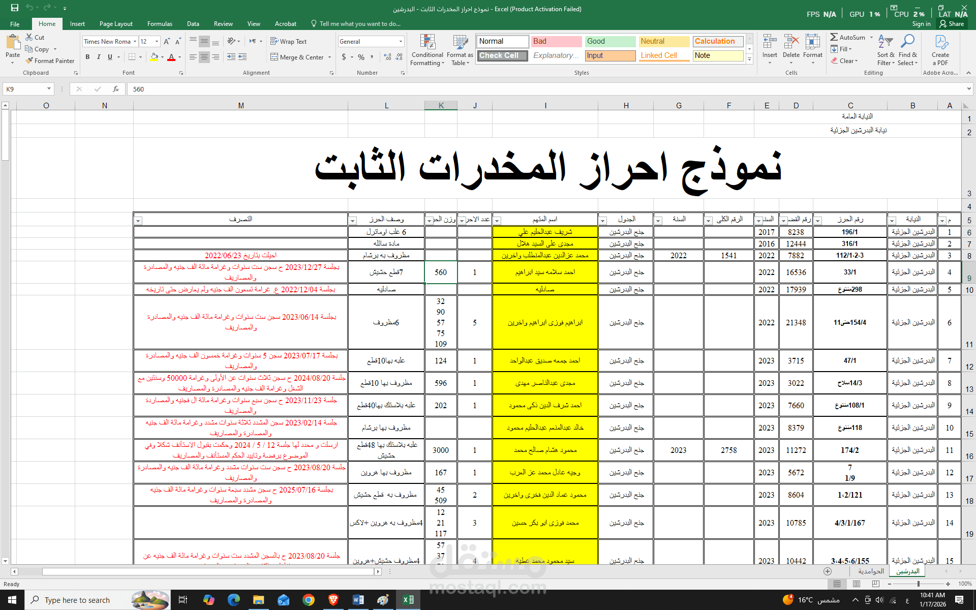 تصنيف وفرز بيانات