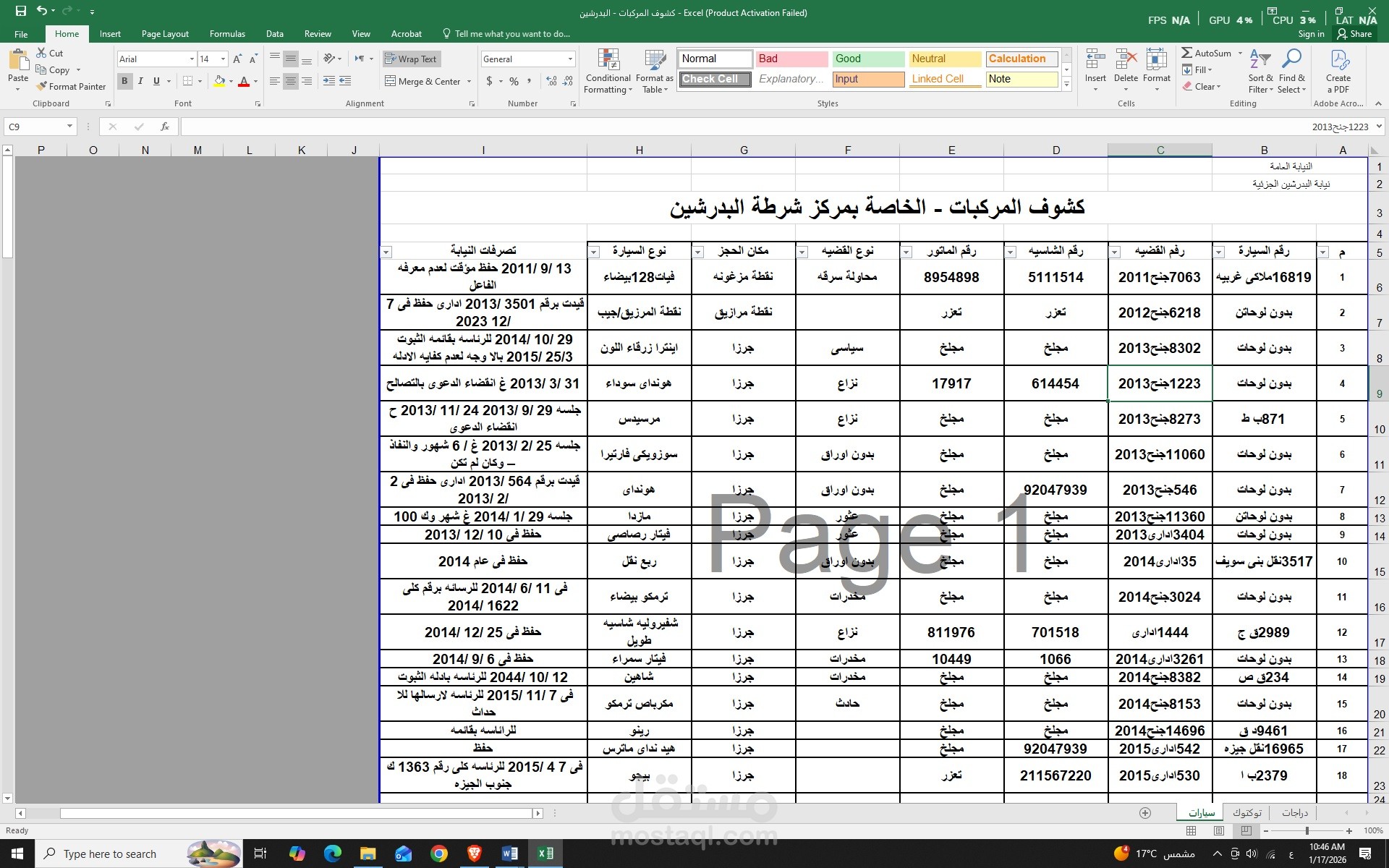 اعادة تنسيق البيانات