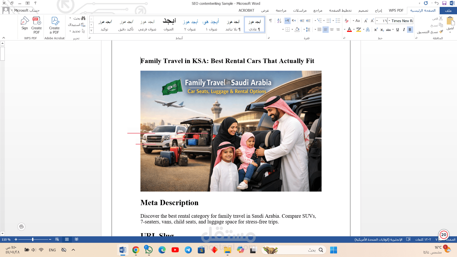 كتابة محتوى متوافق مع معايير SEO