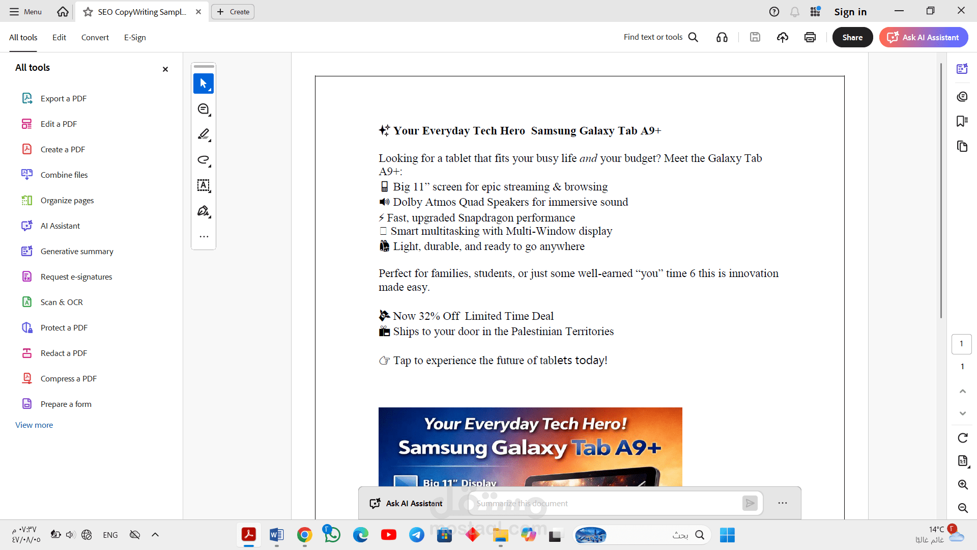 SEO Copywriting Sample