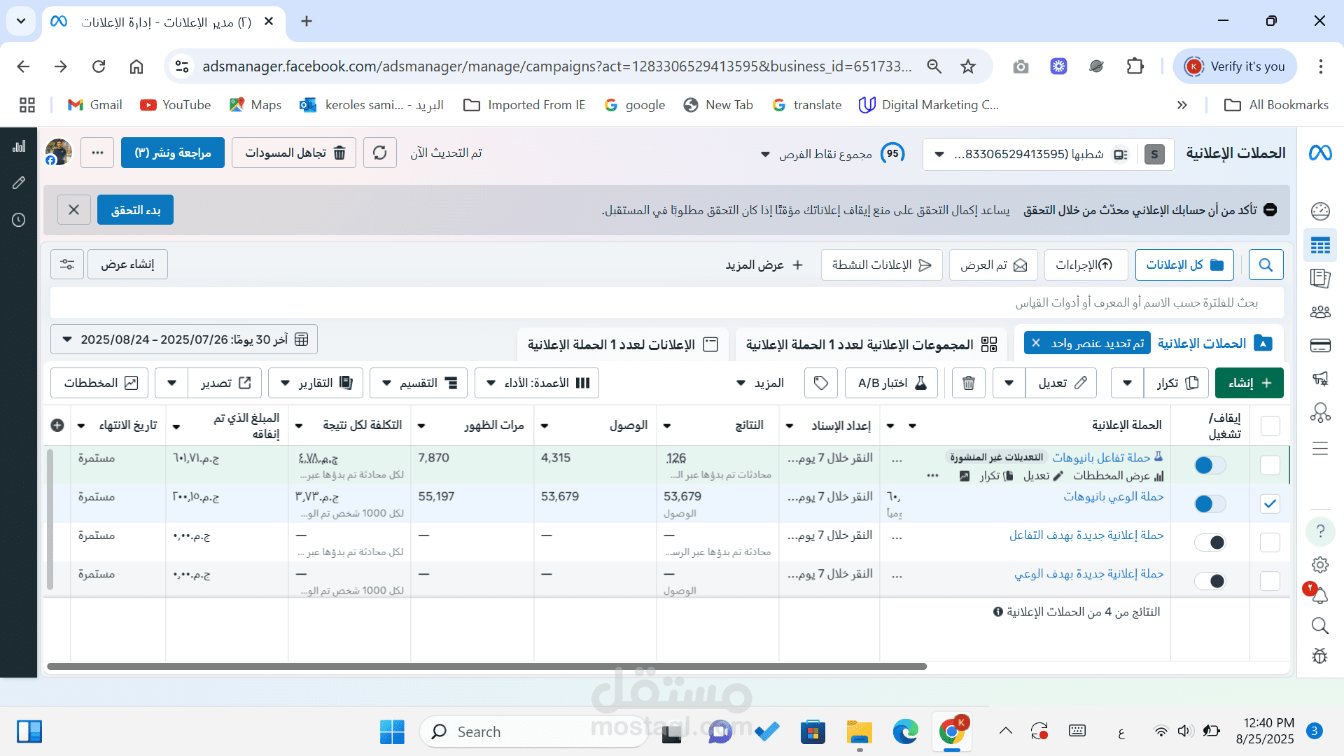 التسويق لشركة شطبها للتشطيبات
