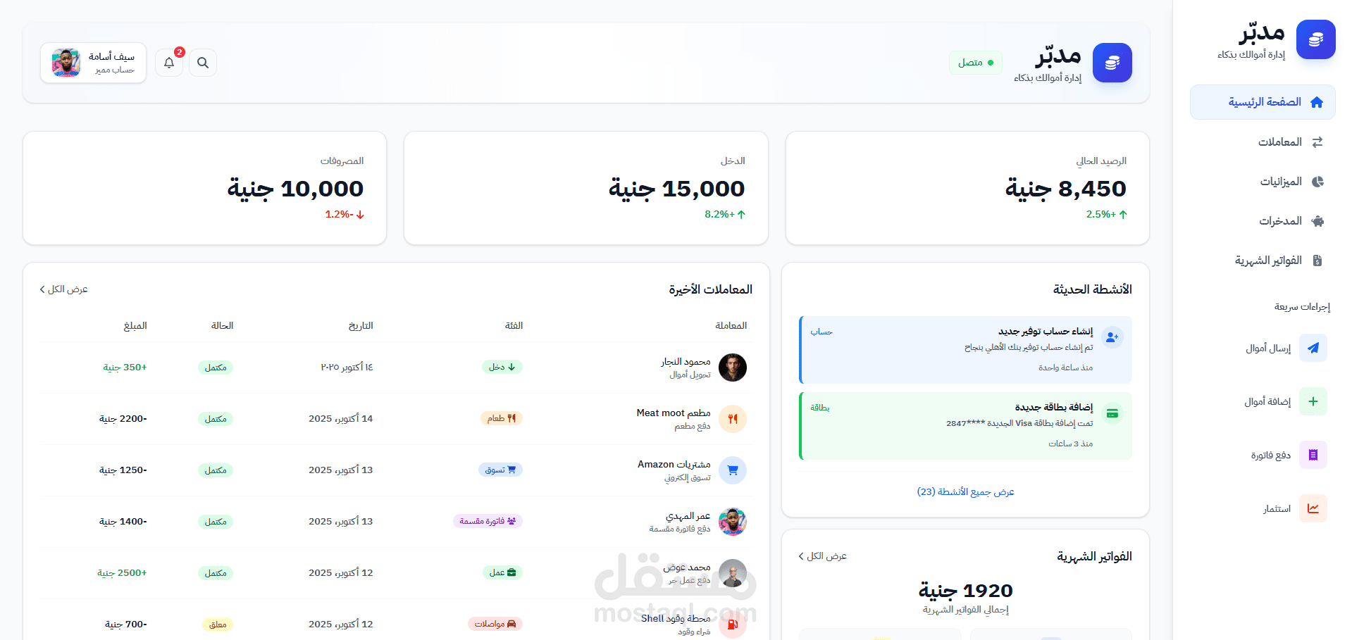 Mudabbir | Modern Business Landing Page