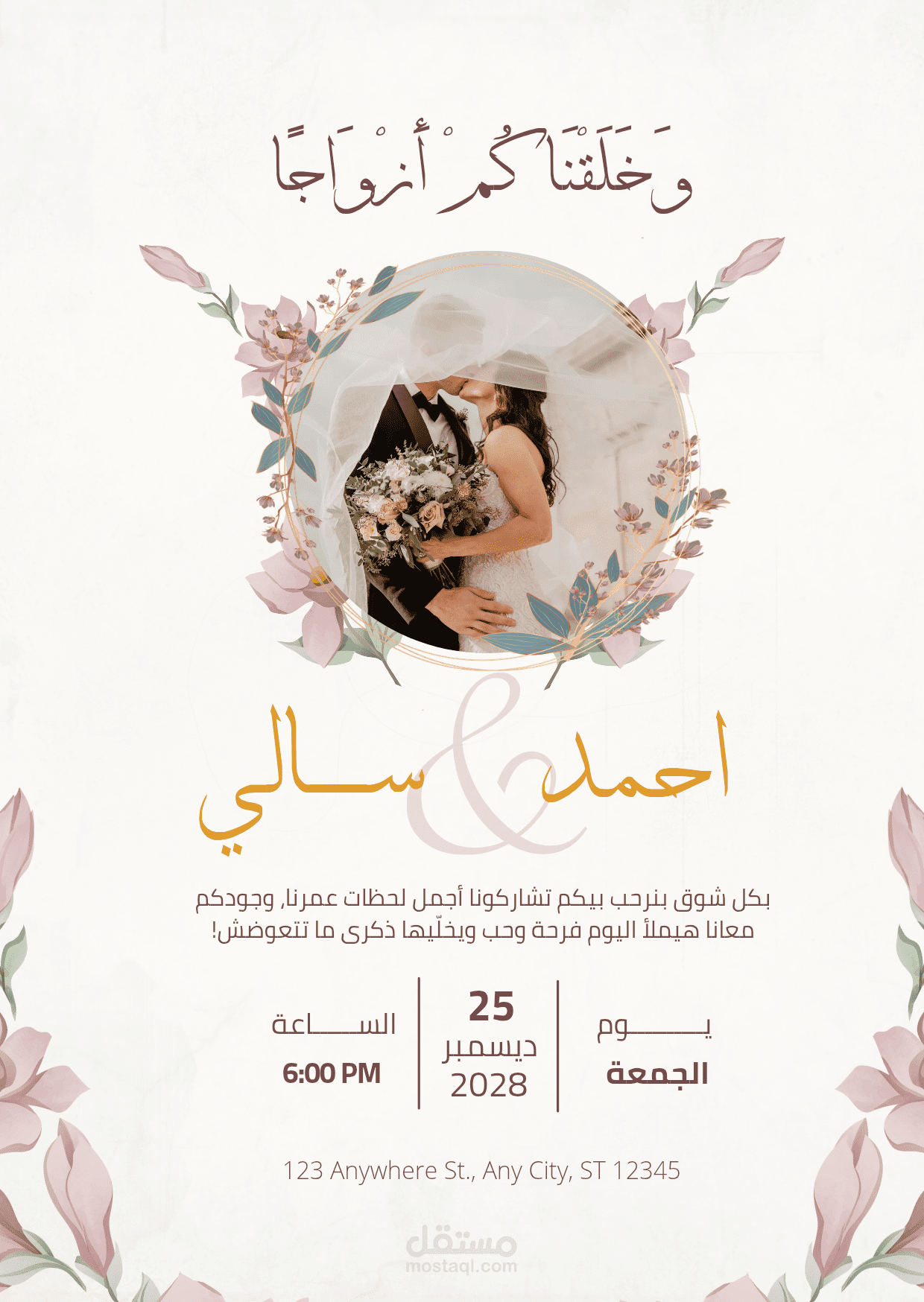 تصميم كروت اعراس