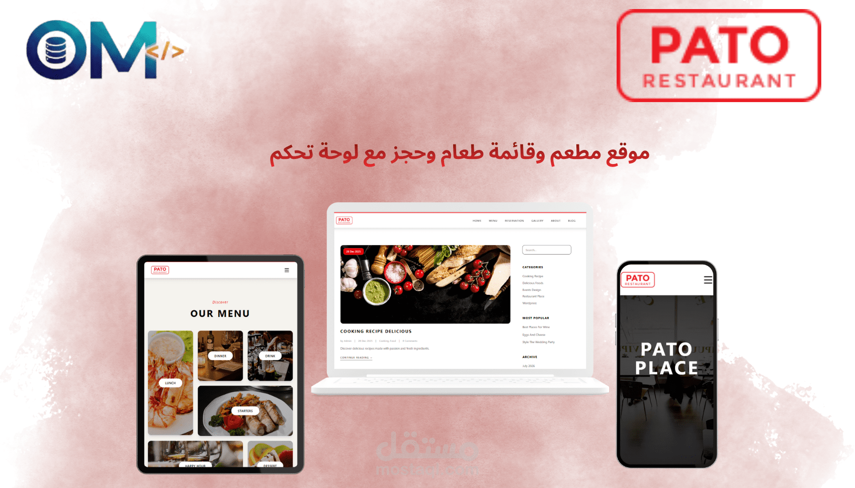 موقع ويب لمطعم مع قائمة طعام