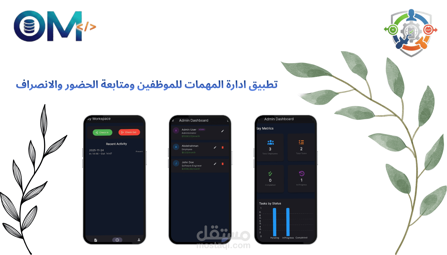 تطبيق ادارة مهام الموظفين