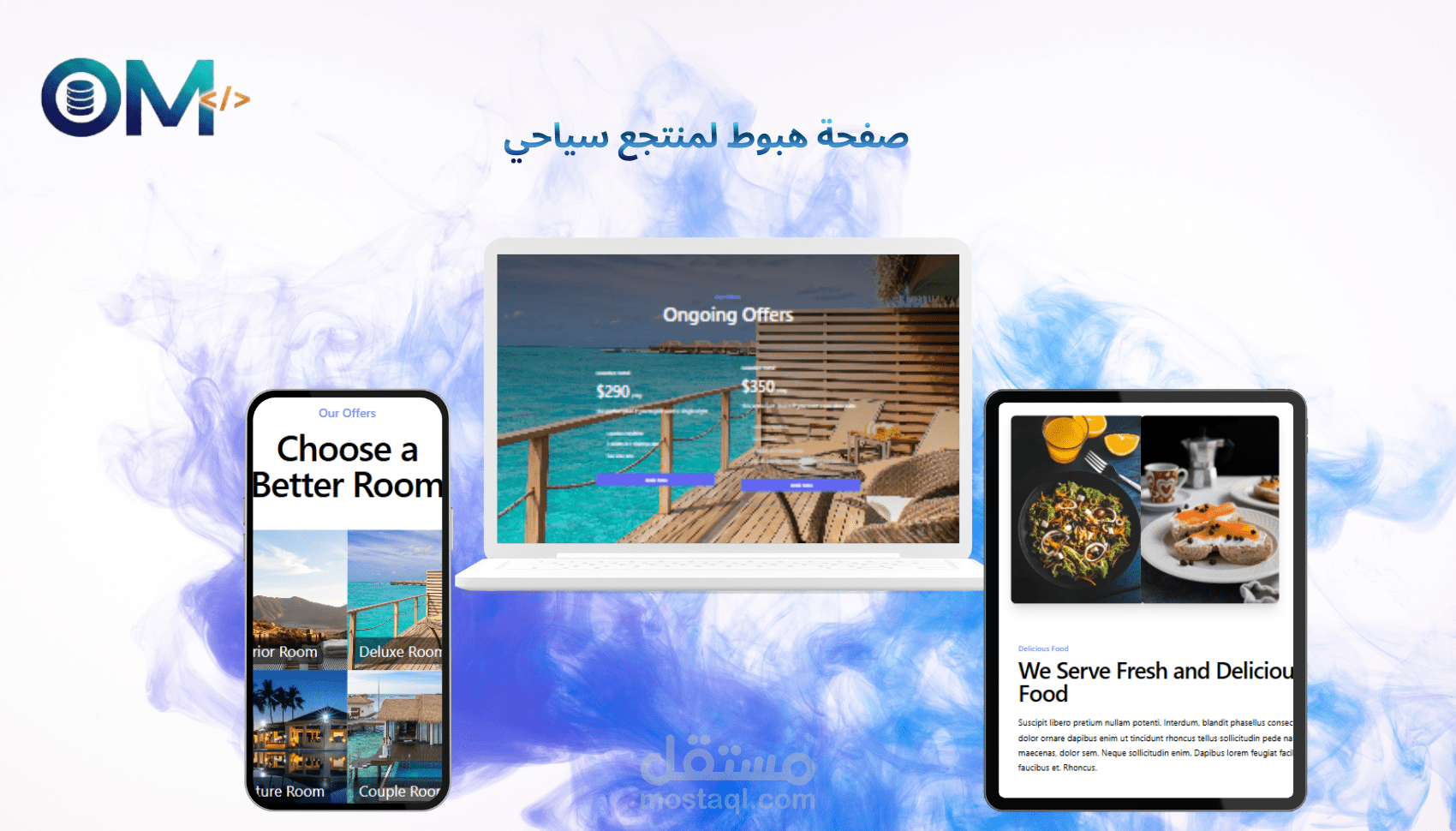 صفحة هبوط منتجع سياحي