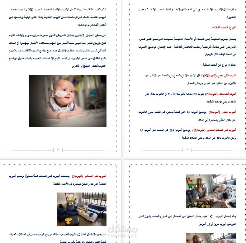 بحث علمي عن السمنة