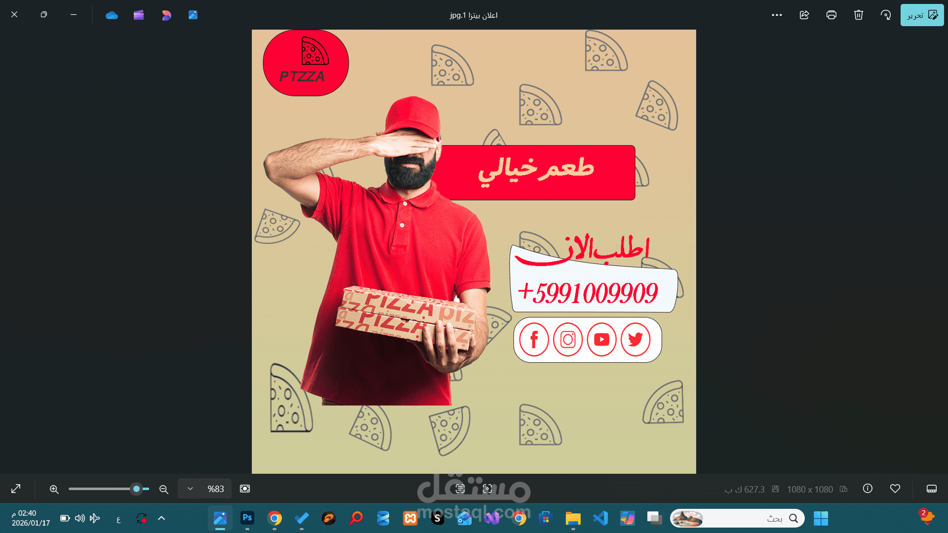 تصميم مطعم بيترا توصيل مجاني