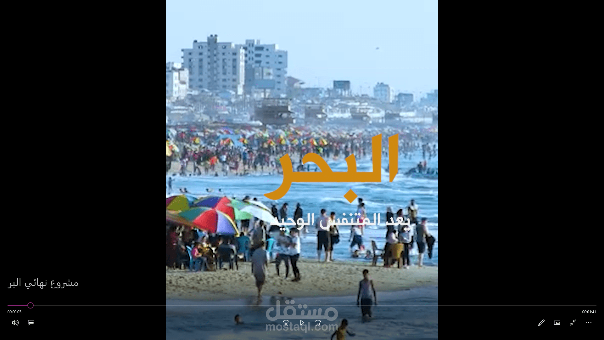 مونتاج فيديو