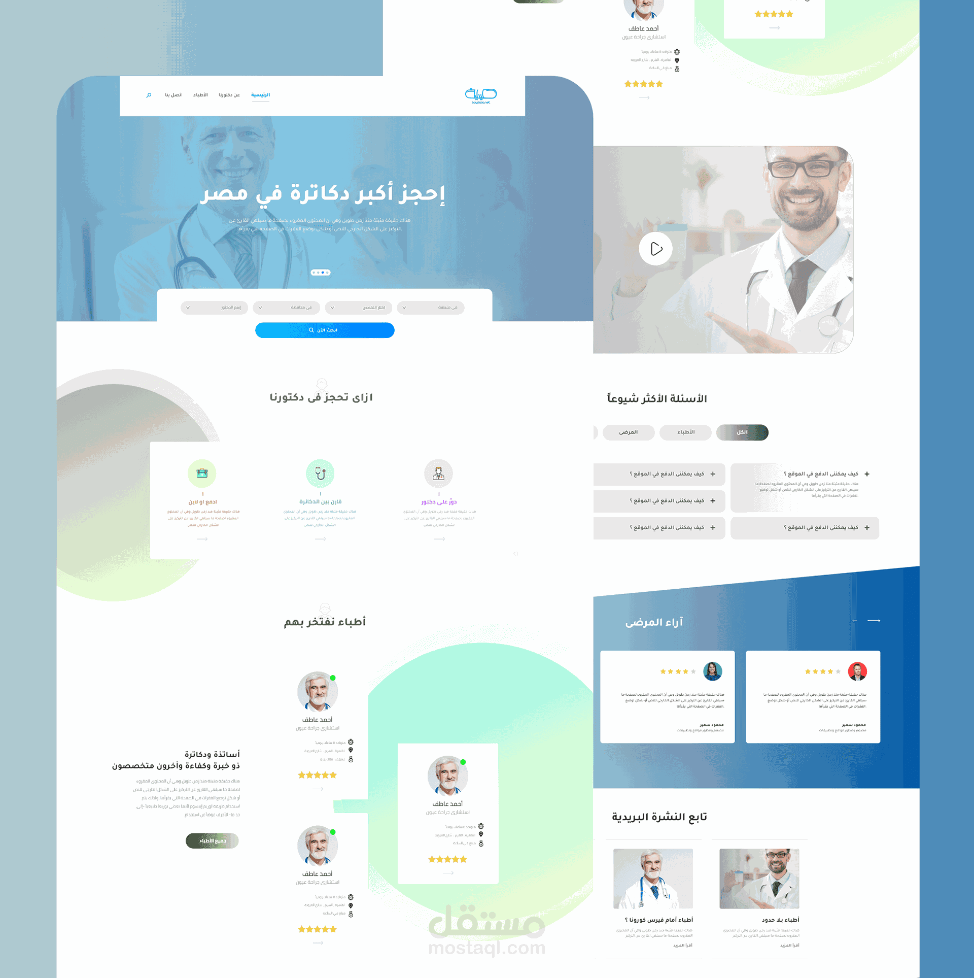 صيدلية ui/ux
