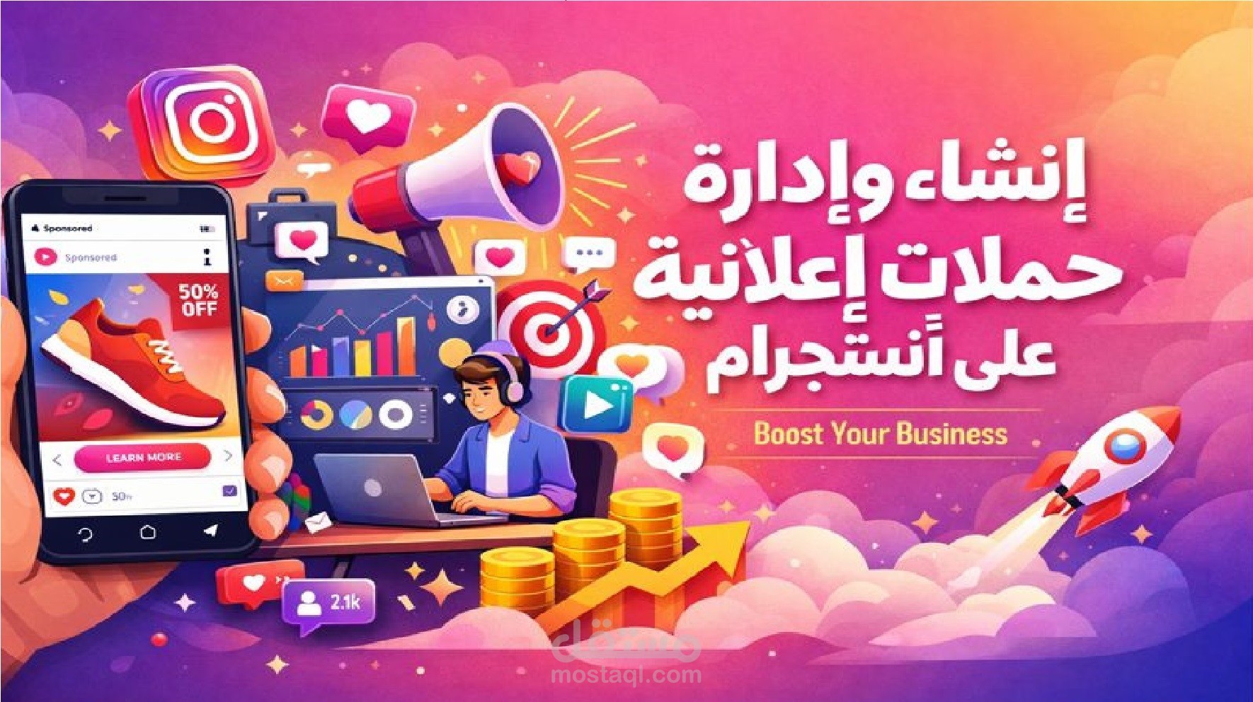 إعداد التقارير وتحليل الأداء