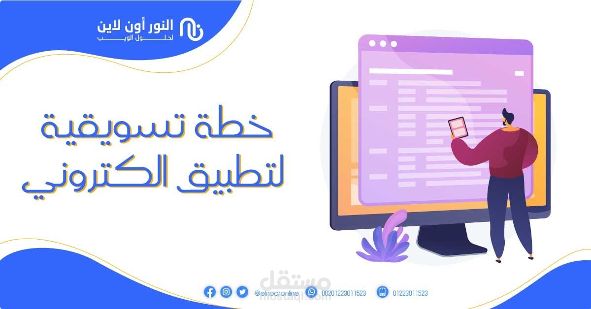خطة تسويقية مختصرة لمشروع تدريبي (Marketing Plan)