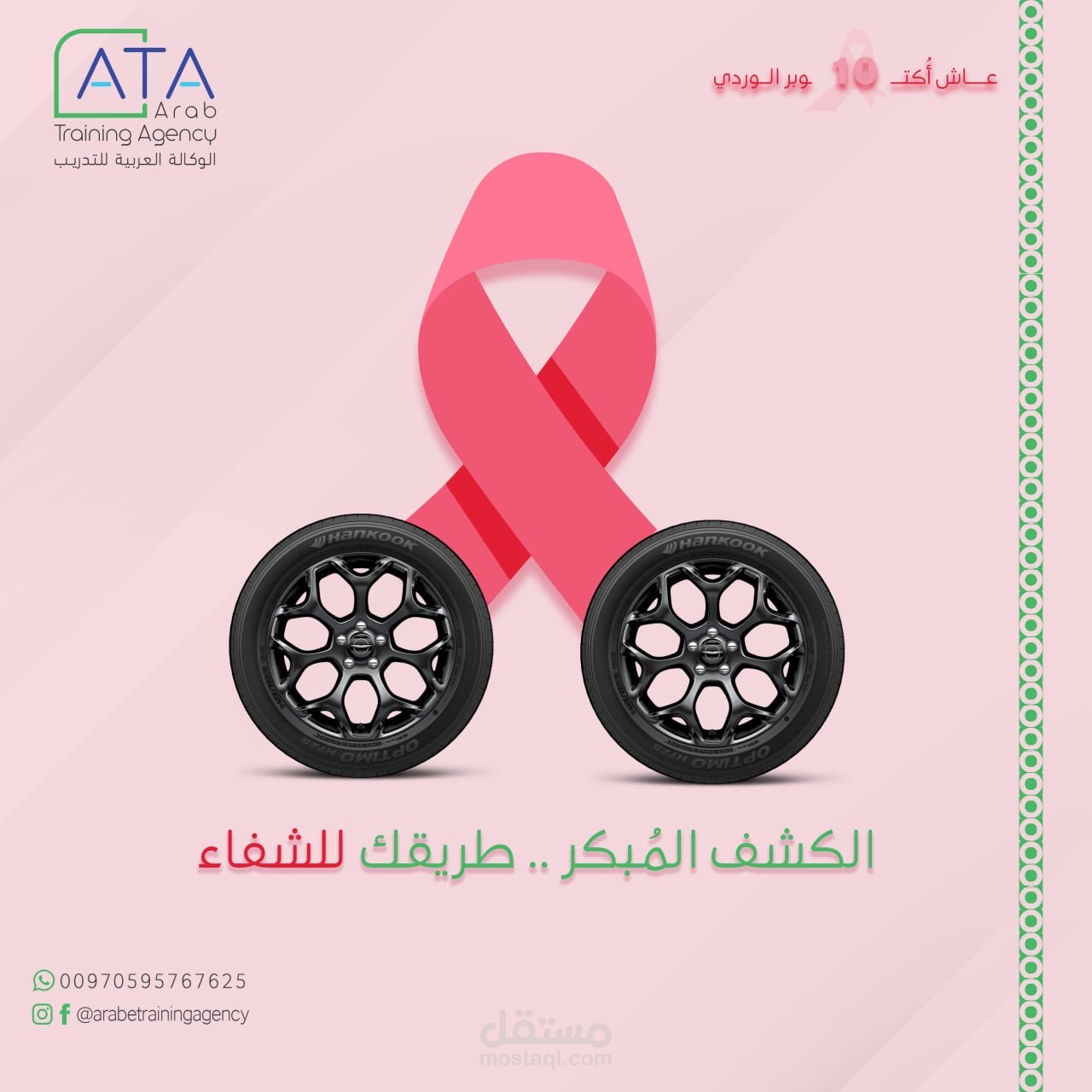 أعمال خاصة بشركات