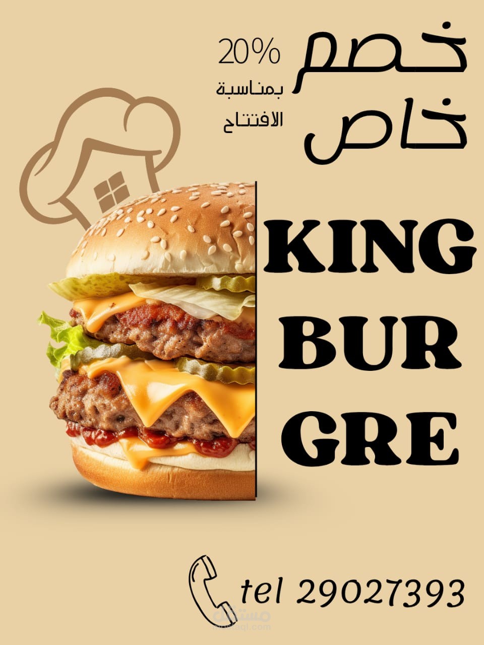 تصميم اعلان سوشيال ميديا جذاب لمطعم برجر (king burger)