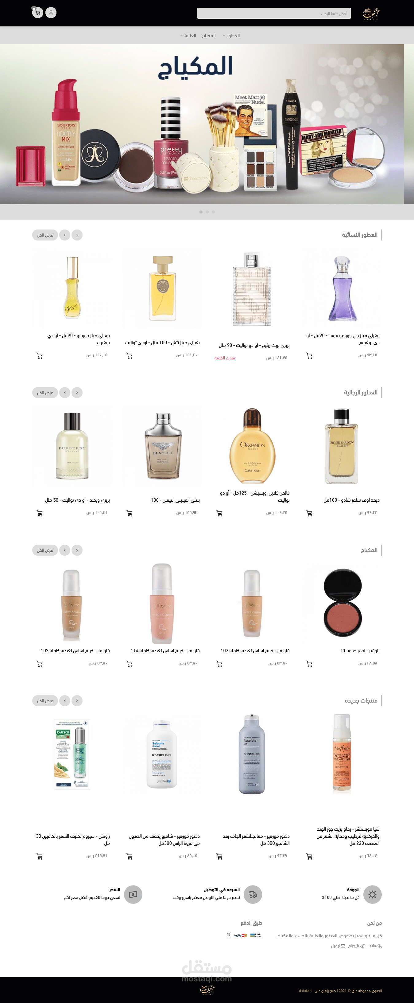 متجر الالكتروني علي سلة