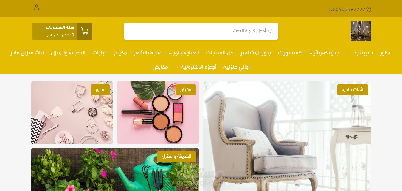 متجر الالكتروني علي سلة