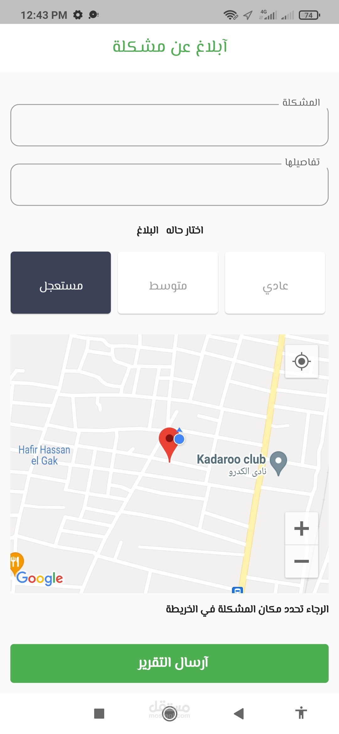 تطبيق بسيط للتبليغ عن اي مشكله في المنطقه