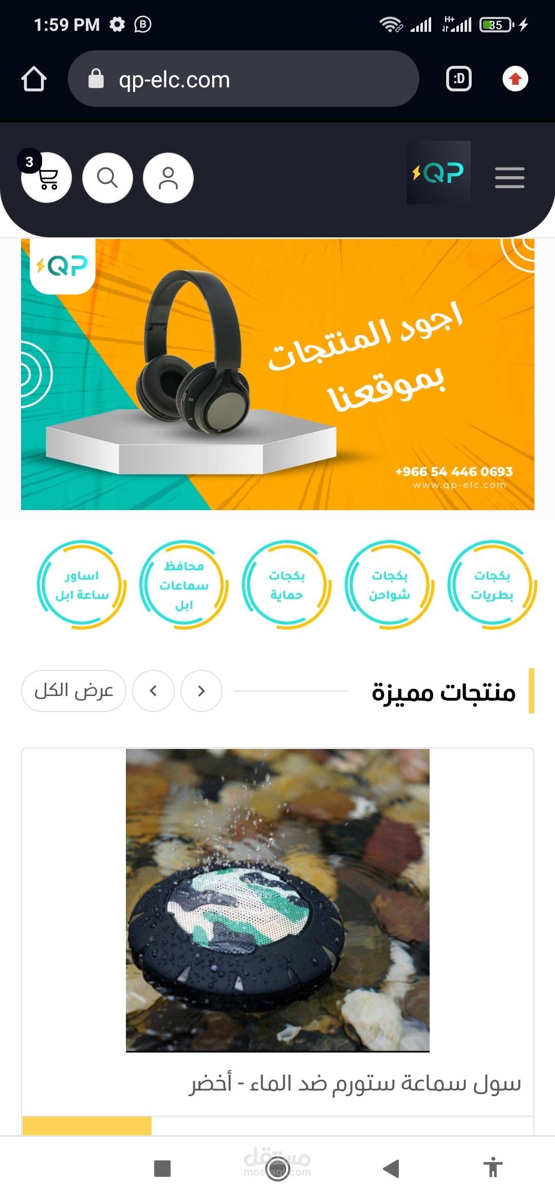تصميم متجر css وتصميم بنرات له