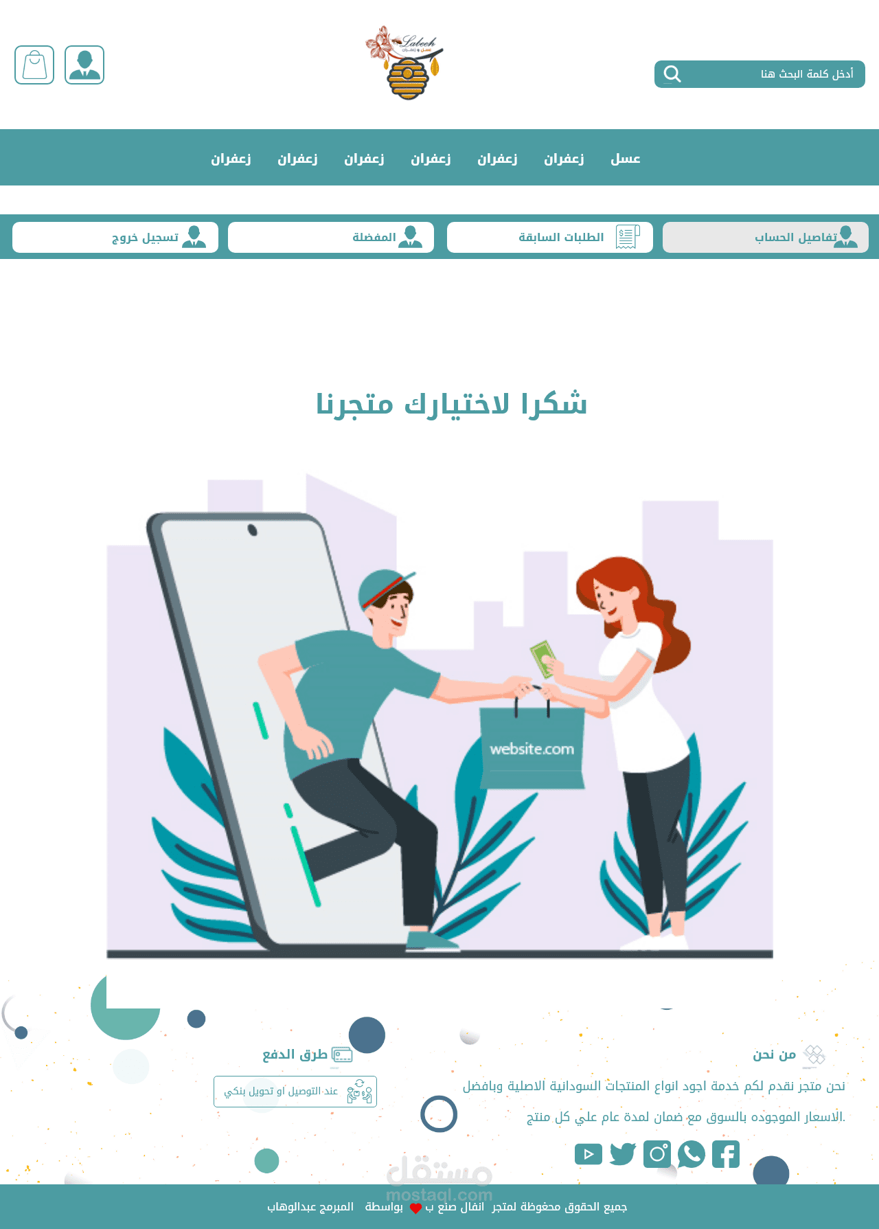 متجر الالكتروني باستخدام django as back-end