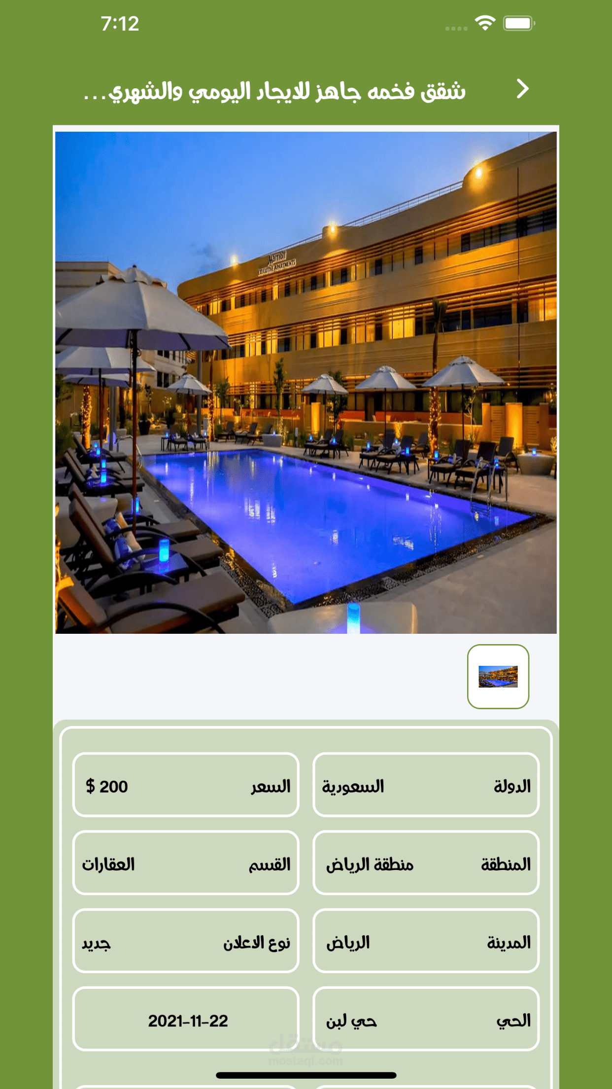 تطبيق سوق طلال الالكتروني