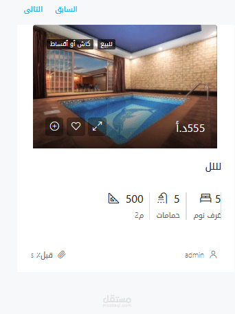 انشاء موقع عقارات بالاردن