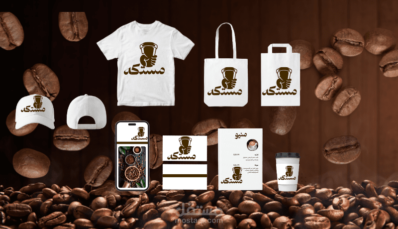 هوية بصريه لبراند مستكه كوفي