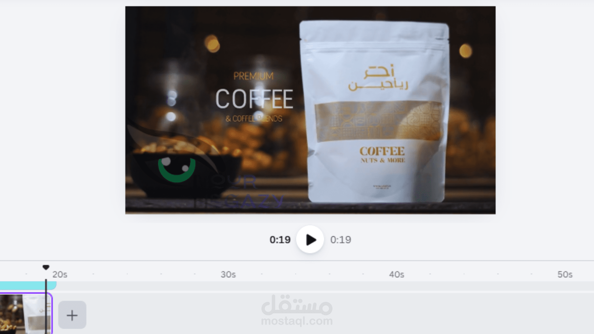 فيديو اعلاني (رياحين) وايضا voiceover اعلان كامل