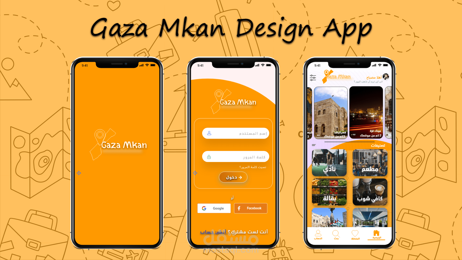 UI/UX تصميم تطبيق غزة مكان