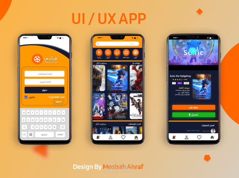UI/UX  تصميم تطبيق فيلمي لمشاهدة الافلام والمسلسلات
