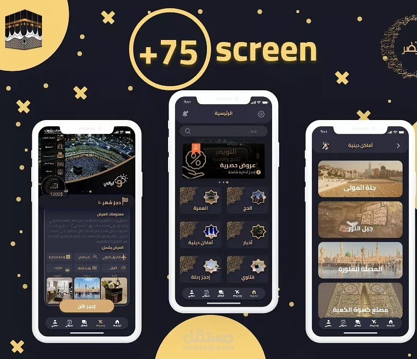 UI/UX hajj app