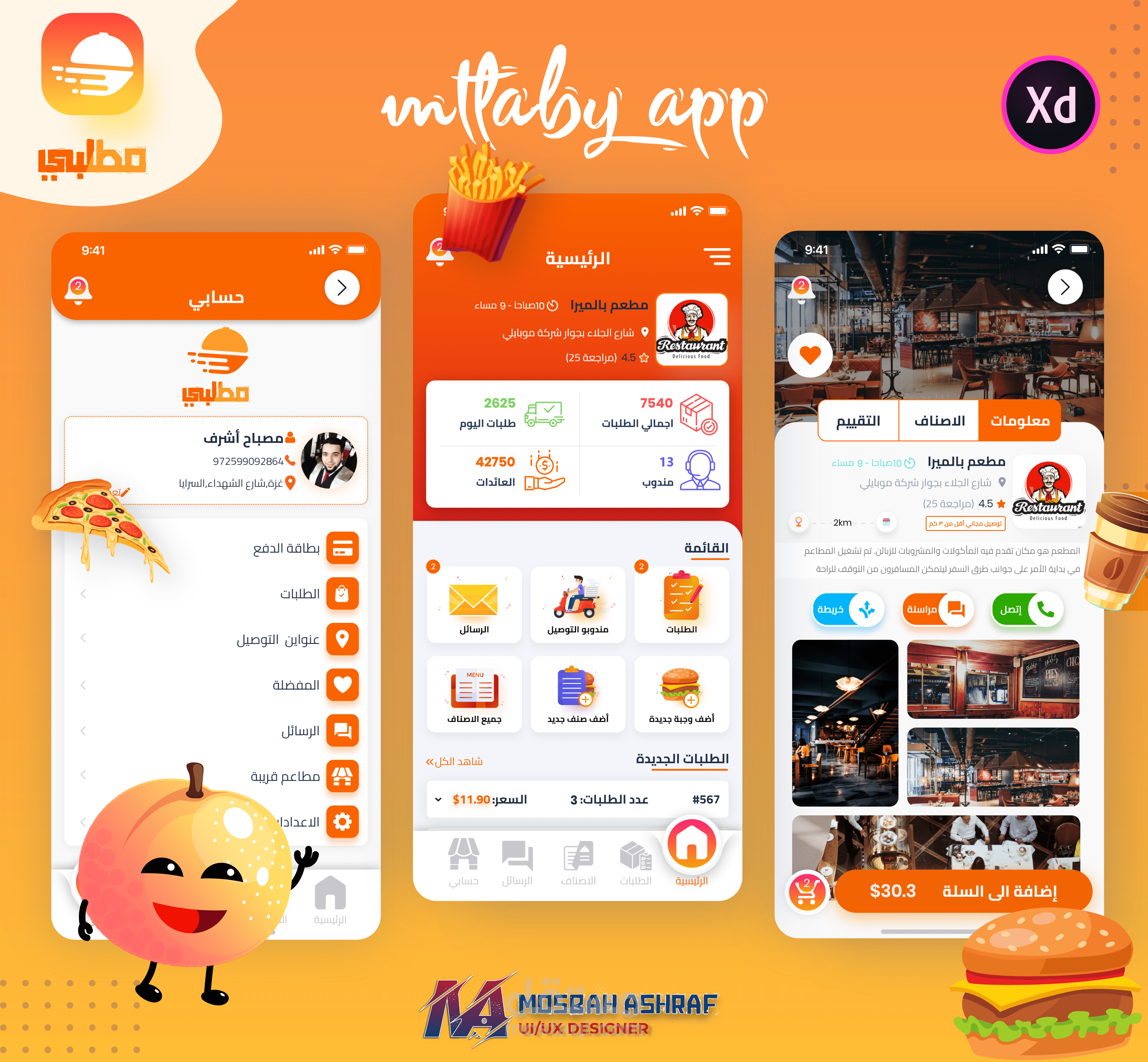 UI/UX تصميم تطبيق مطلبي