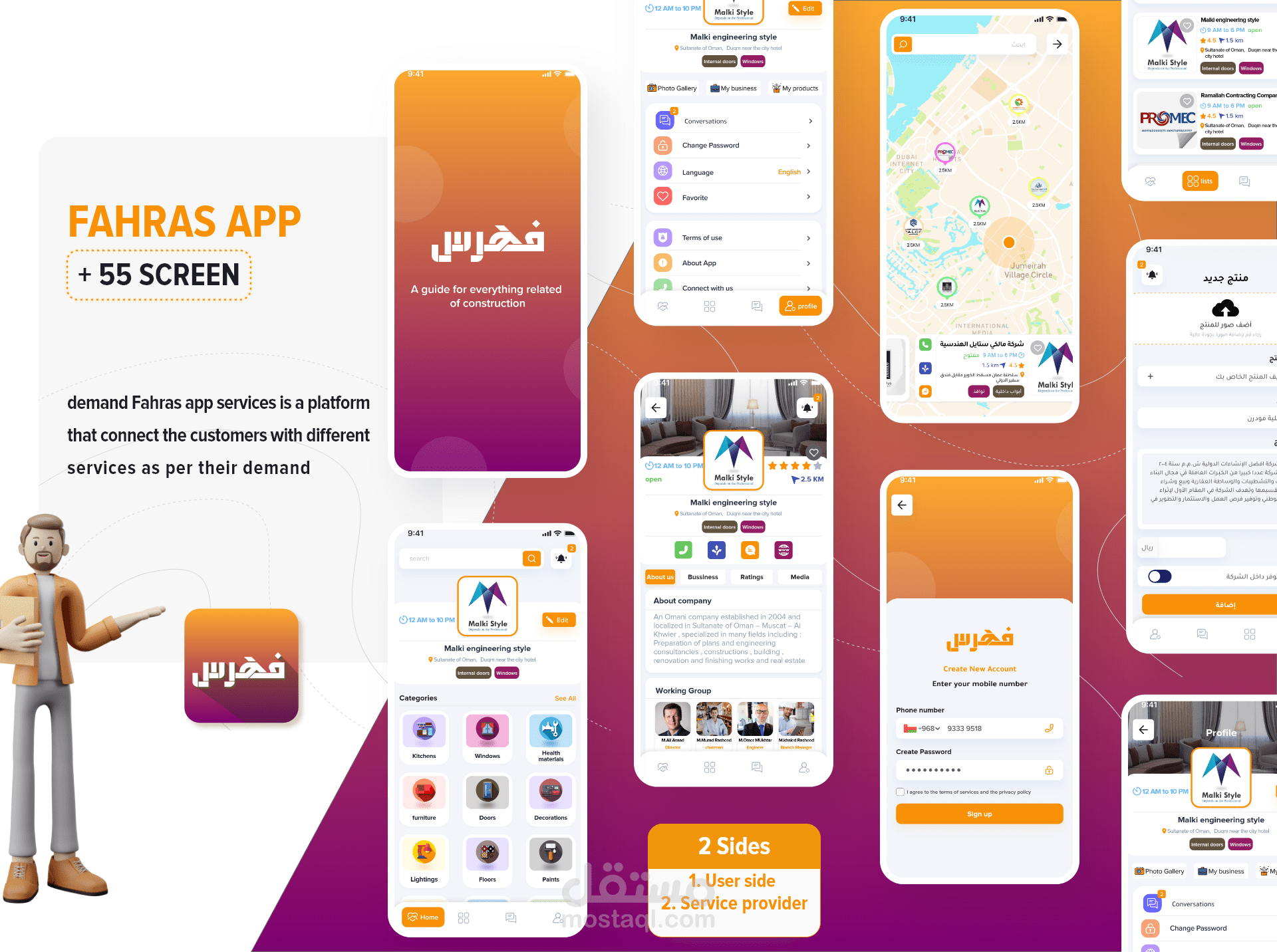 تطبيق فهرس لكل ما يتعلق بعالم البناء واثاث المنزل