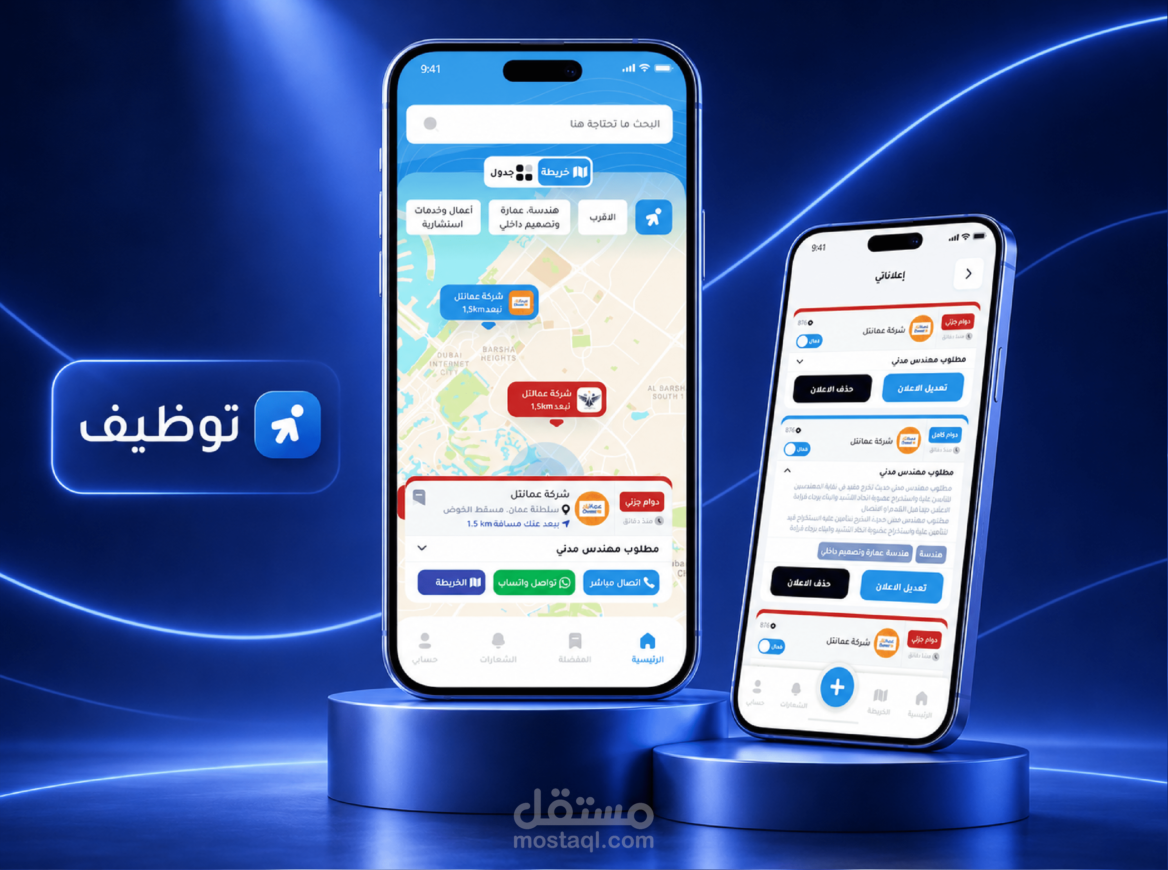 Recruitment Platform Mobile App | UX/UI | توظيف