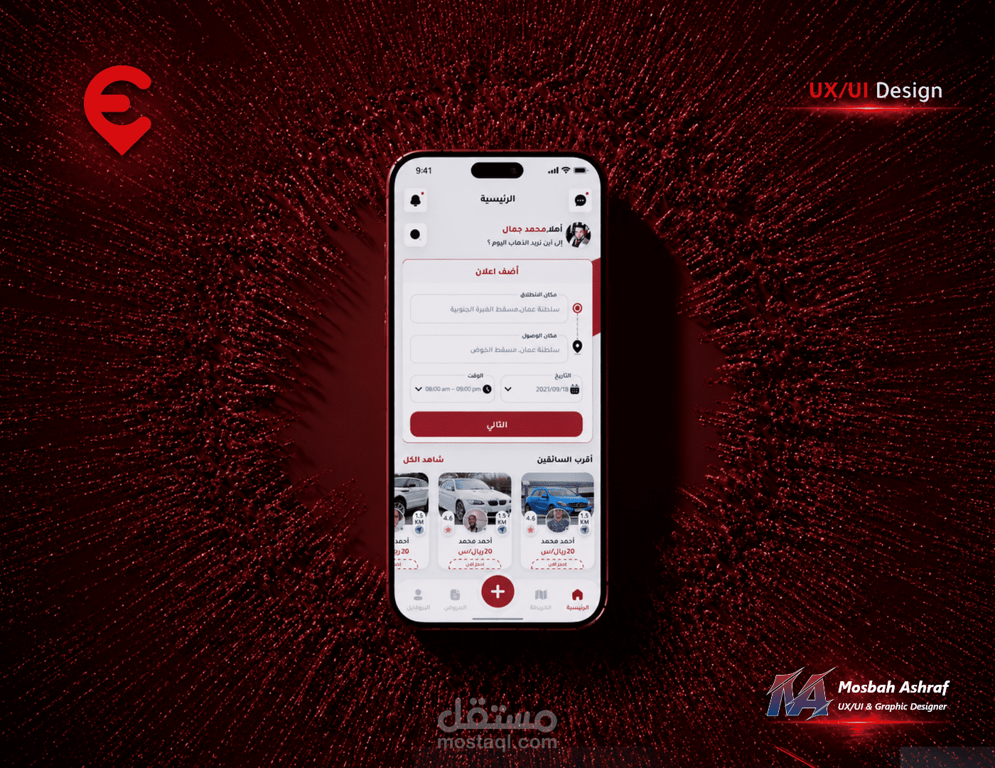 إنجيز — Car Rental App UX/UI Case Study