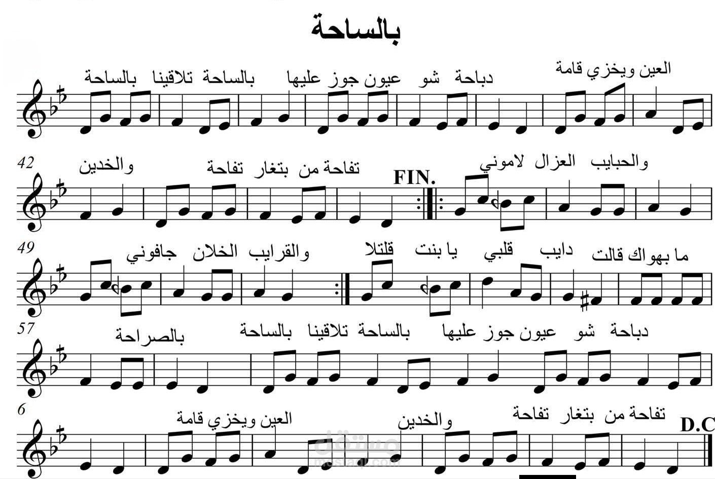 تنويت أغاني