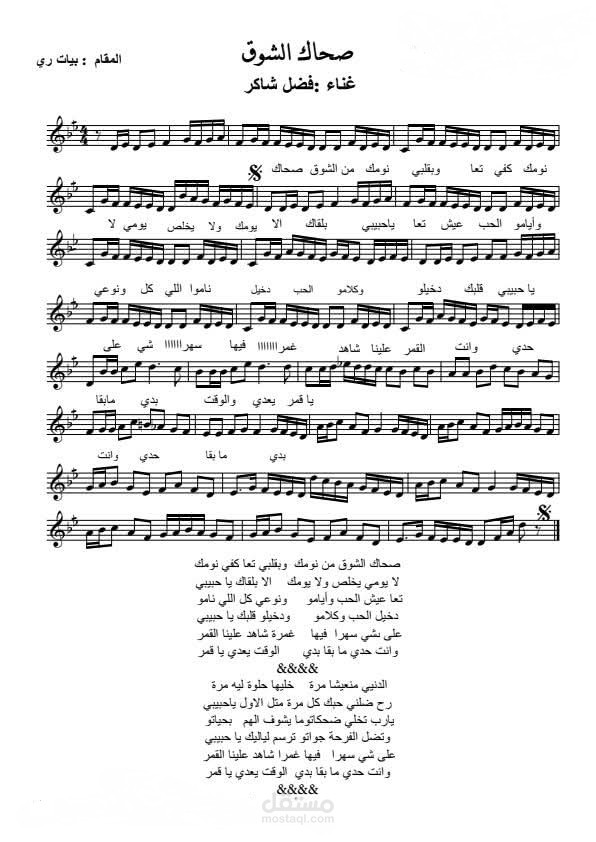 تنويت أغاني حديثة