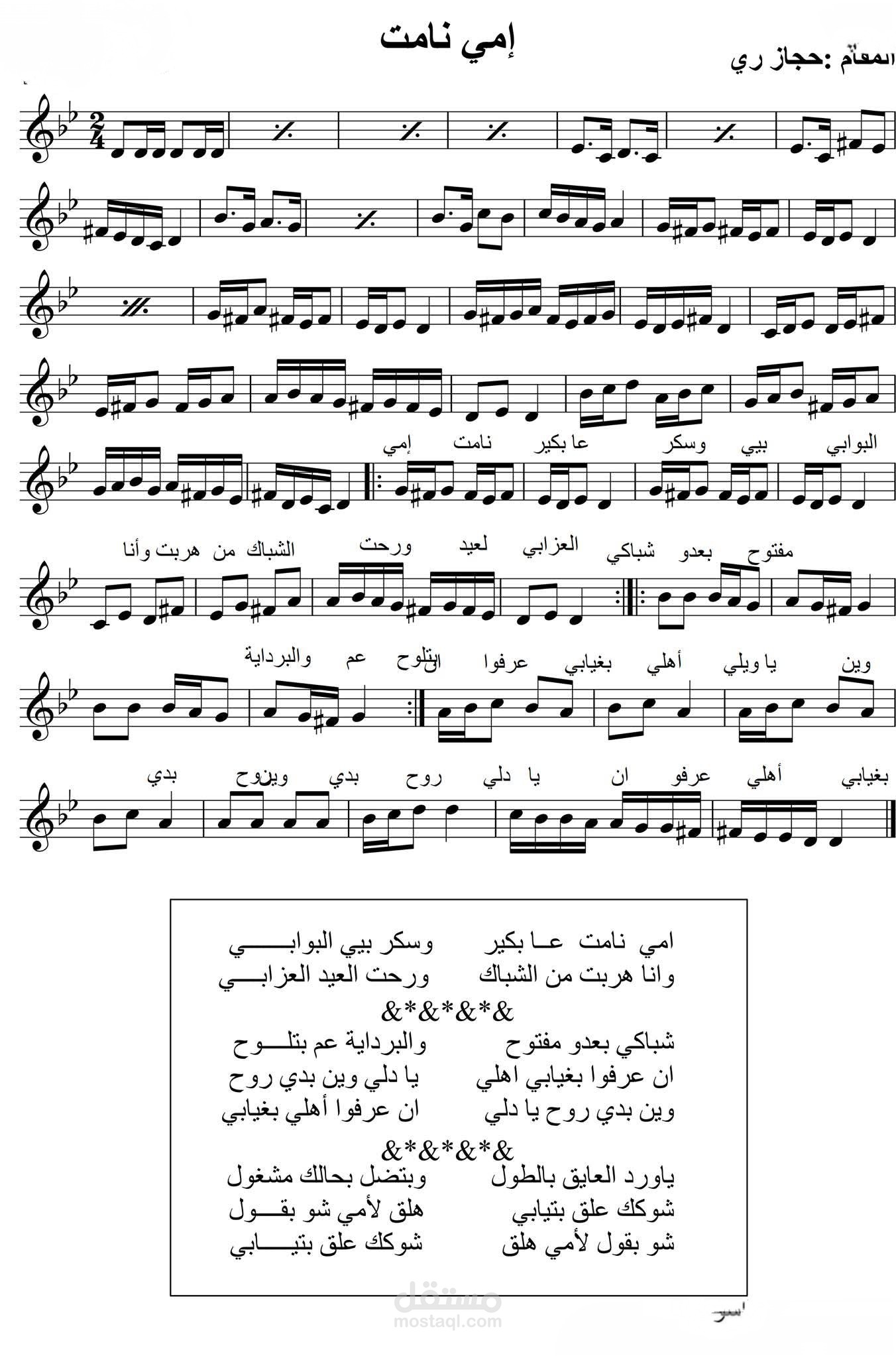 تنويت أغاني تراثية