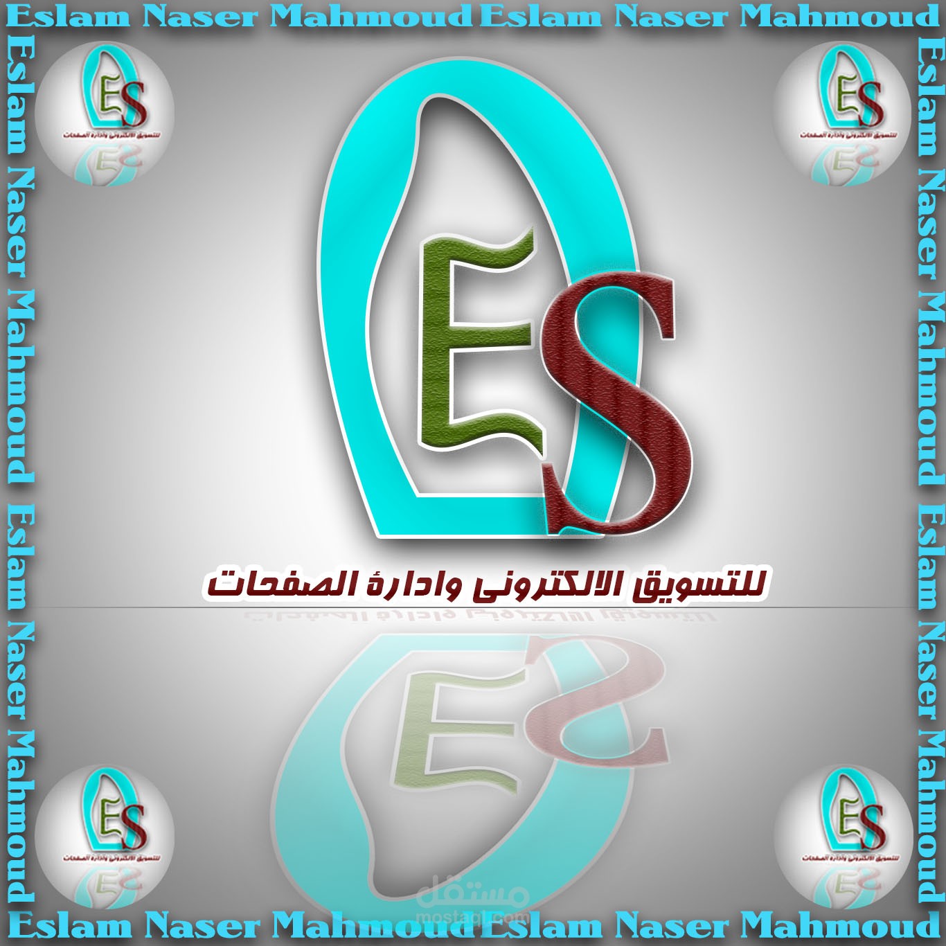 الشعار الخاص