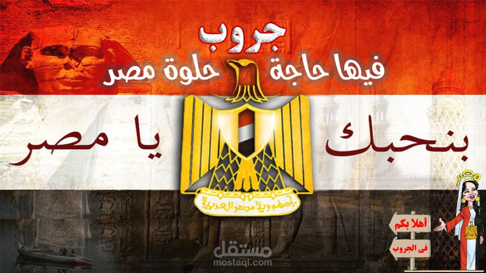 تصميماتنا لبعض الجروبات